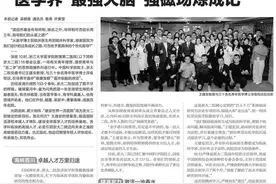浙二卓越人才图谱丨医学界“最强大脑”强磁场炼成记图片