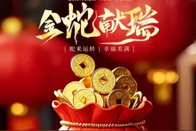 适合发给任何人的蛇年祝福语！图片