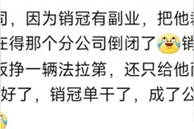 笑疯！裁员裁到大动脉？觉得电工太闲开除了，结果死了三栋楼的鸡图片