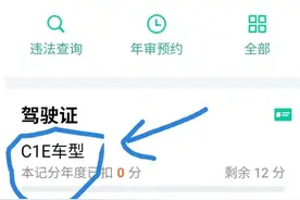 C1E升为C1D，三轮车都能开，交警：不考理论，满足1个条件可申请图片