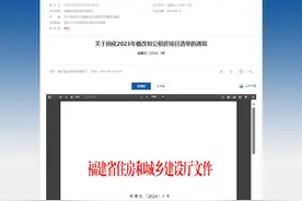 棚改和公租房项目清单发布，漳州这些项目入选图片