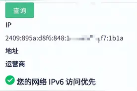NAS 篇三：【网络】家庭IPV6网络详解之外网访问图片