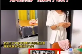 冲上热搜，全家挣6500女儿要3000，揭开了多少家庭子女教育的隐痛图片
