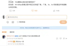 三星S24 Ultra影像史诗级削弱？博主透露：10X光变长焦砍了图片