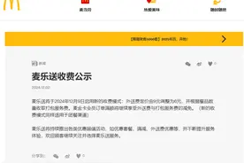 麦当劳刚刚宣布！图片