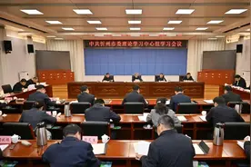 忻州市委理论学习中心组举行学习会图片