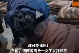 女子被抱养37年，亲生父母找来留下10万现金，她拒收后磕了三个头感谢怀胎之恩：不要再来打扰我图片