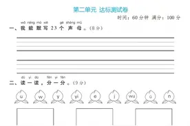 一年级语文上册5套第二单元测试卷附答案图片