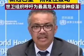 又阳了！疫情还未结束，再打第四针你还会继续吗？图片