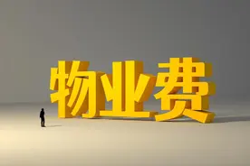 人民法院案例库：没签物业服务合同，要交物业费吗？图片