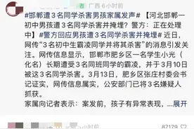 邯郸杀人案，看看大家都怎么说！就应该这样子！图片