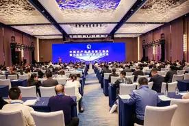 中国水产流通与加工协会第七届第一次会员代表大会在福建厦门召开图片