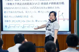 高中数学课如何上？数学教育大咖研讨课堂教学法图片