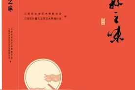 文化中国行 | 食之味 人生味——《沙县之味》新鲜出炉记图片
