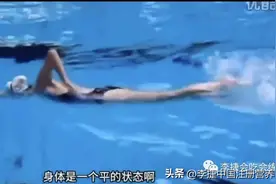 零基础学自由泳仰泳合练第一课，呼吸漂浮直体滑，全方位轻柔打腿图片