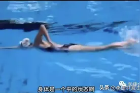 零基础学自由泳仰泳合练第一课，呼吸漂浮直体滑，全方位轻柔打腿图片