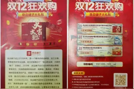 【全民反诈】快递包裹有大奖？ 诈骗分子蛊惑受害人叫车送钱？当心！快递包裹“新型”诈骗来袭图片