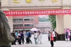 重庆中考数学被指近年最难，多所名校学生称考哭了，命题专家：调整了部分试题难度，体现学科区分度图片