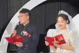 婚礼上新娘和新郎幽默致辞，轻松愉快的婚礼，成功逗乐了在场的人图片