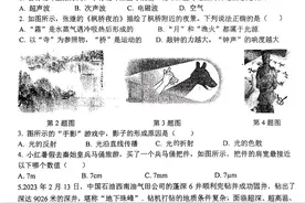 西工大附中2024届初三中考一模物理试卷图片