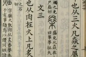 “燊”字怎么读？什么意思？图片