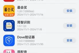 鸿蒙原生版版微信尝鲜体验：支持调用系统级相机，拍照更清晰图片
