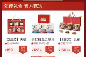 拼多多“年货节”开幕:继续加码“新质供给”，推动东西部年货加速流通图片