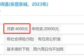 中储粮集团员工自爆工资收入明细，网友说：低得过分，难以置信图片