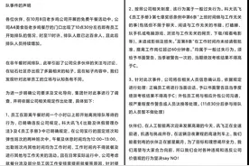 员工提前一小时离岗吃老乡鸡免费午餐，科大讯飞声明：属主观消极怠工，正编员工当季考核不高于C图片