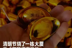 “中国殡葬第一村”，谁掌控着阴间经济？图片