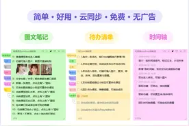 华为手机不小心删了备忘录怎么找回来?图片