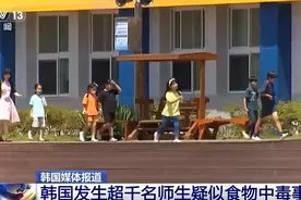 韩国1024名师生疑食物中毒，学校泡菜中检出诺如病毒图片