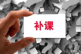 定了，补课违法，以后娃娃们再也不用内卷了！图片
