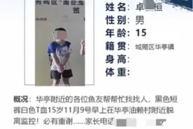 15岁男生早恋被女生家长扇耳光后失联，被找到时已溺亡，律师：女生家属无需担责图片