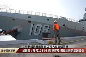 第8艘万吨大驱的的武器配置——055型咸阳舰（108）图片