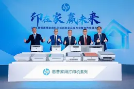 全面覆盖家庭需求，惠普发布16款全新家用打印产品图片