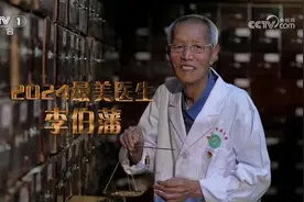 “再世华佗”李伯藩：坚持义诊18年，分文不收仅凭8味药治愈数人图片