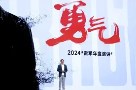 雷军年度演讲开启2024小米科技春晚图片