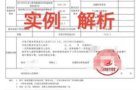 事业单位，教授级工程师，正高职称，专业技术四级，养老金有多少图片