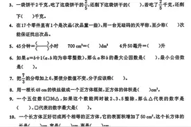 五年级下册数学常考重难点题型拔尖练习含答案，收藏练习～图片
