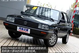 相逢30年终须一别 实拍体验老款桑塔纳图片