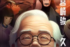 明晚上演｜《千与千寻》久石让·宫崎骏经典动漫主题音乐会图片