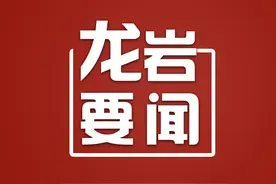 有编制！龙岩一地公开招聘编制内教师56名图片