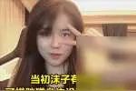 全网主播锐评胖猫事件！童锦程落泪，旭旭宝宝真情流露令人感叹图片