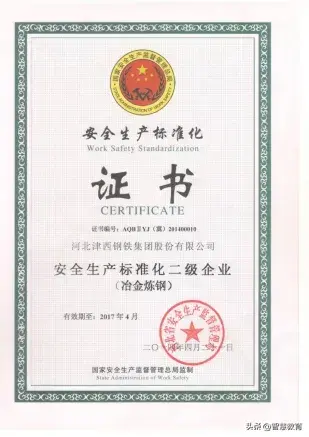 从栗乡山谷走向世界舞台——津西40年品牌战略的深耕之路