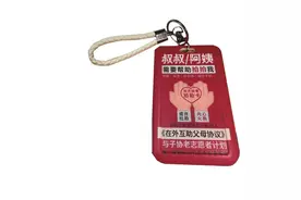 陕西小伙自制“拍拍卡” “在外互助父母协议”引发共鸣图片