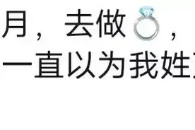 婚后两口子不熟是种什么样的体验？网友：真是社死到家了图片