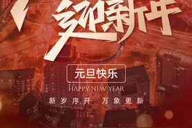 你好！2025！图片