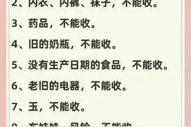 别人送的这10样东西不能收：1、用过的锅碗，不能收。图片