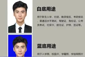 不同背景颜色的证件照原来用途有这么大区别图片